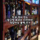 초대 코너주점 | 강남 룸 이자카야 야키토리가 맛있었던 청담 이상 블랙 후기