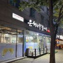 하남대로54번안길 | [광주 하남 맛집] 광주 소갈비살 맛집 하남2지구 ‘은행나무갈매기 하남지구13호점’ 내돈내산 후기