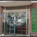 구래3리마을회관 이미지