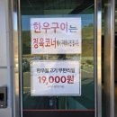 민속친한우