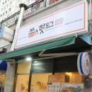 쏭스핫도그아산