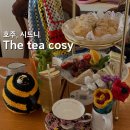 더코지(The Cozy) | 시드니 뜨개카페 록스 티코지 The tea cozy 애프터눈티