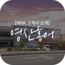 영산홍어(주) 이미지