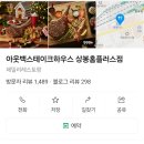 비비큐망우점 | 상봉 맛집 주기적으로 생각나는 아웃백스테이크하우스 상봉홈플러스점 메뉴 후기 할인 주문꿀팁