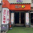 왕십리로,살곶이길 이미지