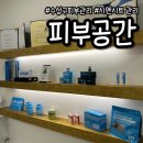 대구 수성구 피부관리 피부공간 파메스텍 여드름 세멘시트 관리 후기