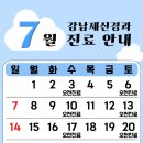 강남제신경과의원 이미지