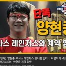 단독] ‘양현종’ 텍사스 레인저스 유니폼 입다! - 이영미의셀픽쇼 이미지