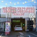 자동차랜드세차장 | [인천] 청라검단 초대형 최신 설비 시설을 갖춘 세차계의 랜드마크 ‘오토스테이노터치세차’ 후기