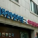 아로마벨피부과의원 이미지