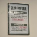 엉터리생고기무한대패 이미지