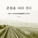 춘원 이미지