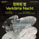 국립심포니오케스트라 실내악 시리즈 이미지