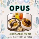 오퍼스식당 이미지