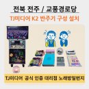 교풍경로당 이미지