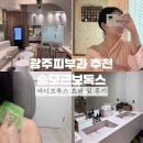 자동차피부과 | 광주피부과 추천 승모근보톡스 바디보톡스 효과 및 후기