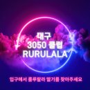 딸기노래클럽 이미지