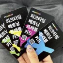 프라이빗항공투어 이미지