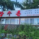 한상돈농장 이미지