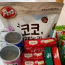 과자한바구니 이미지