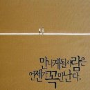 8월 30일 일요일 출석부 이미지