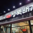 크린토피아양주광적점 이미지