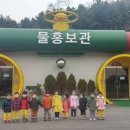남동정수사업소 물홍보관 이미지