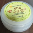 <쉽게 씌어진 리뷰> 고운발 풋크림-이럴수가 있나요?