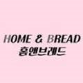 홈앤브레드 이미지
