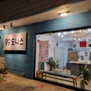 99도나스 이미지