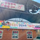 고창선운사풍천장어금정 | 고창선운사맛집 우리회관에서 즐기는 풍천장어 보양식 후기