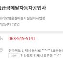 국민카센타 이미지