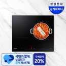 삼성B | 삼성전자 NZ63B4026AK 인덕션 추천 후기 써보니 손이 자주 가더라