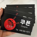 호가화 - 927 | 배달 맛집 호가화 중화요리로 간단히 한 끼 해결 내돈내산 후기