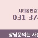 정보공인중개사사무소 이미지