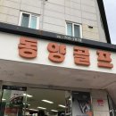 /드라이버 장만기 1탄 #로마로여자드라이버