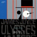 율리시스의 배 이미지