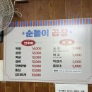 아데카코리아 전주제2공장 | 군산 1박 2일 뚜벅이 여행코스 추천 | 이성당·순돌이곱창·수송반점