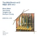 초지동 626-8~초지동 63 주변 | 디스위켄드룸 &lt;와일드 번치 vol.2&gt; 문민, 송예은, 이용빈, 정수현