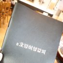 창원 상남동 술집, 창원 양고기 맛집 &#39;호랑이 양갈비&#39; 회식 장소로 딱이야