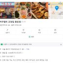 4월5일 첫불금 오후7시 종로 초장집~ 이미지