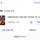 형제돼지 네이버블로그