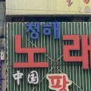 팡노래연습장 이미지