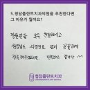 청춘플란트치과의원 이미지