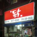 엘리트닭 이미지