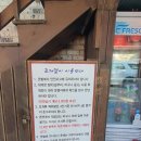 고창 여행, 서해안 메르팡 펜션과 모래놀이, 조개잡이 시도, 물때 보는 법, 해루질