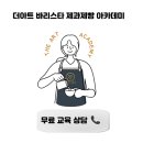 제빵기능사 이미지