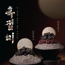 설빙남부