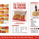 피자닭터 - 전주시 완산구 봉곡3길 4 | 피자닭터