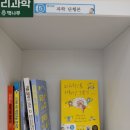 책나무인천구월정각점학원 | ★책나무 구월정각점★ 새로운 책을 소개합니다!